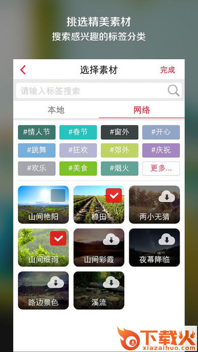 彩视免费下载最新版截图2