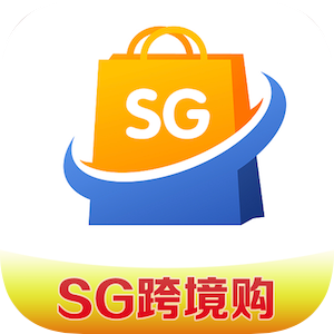 SG跨境购app v2.0 最新版 SG跨境购app v2.0 最新版