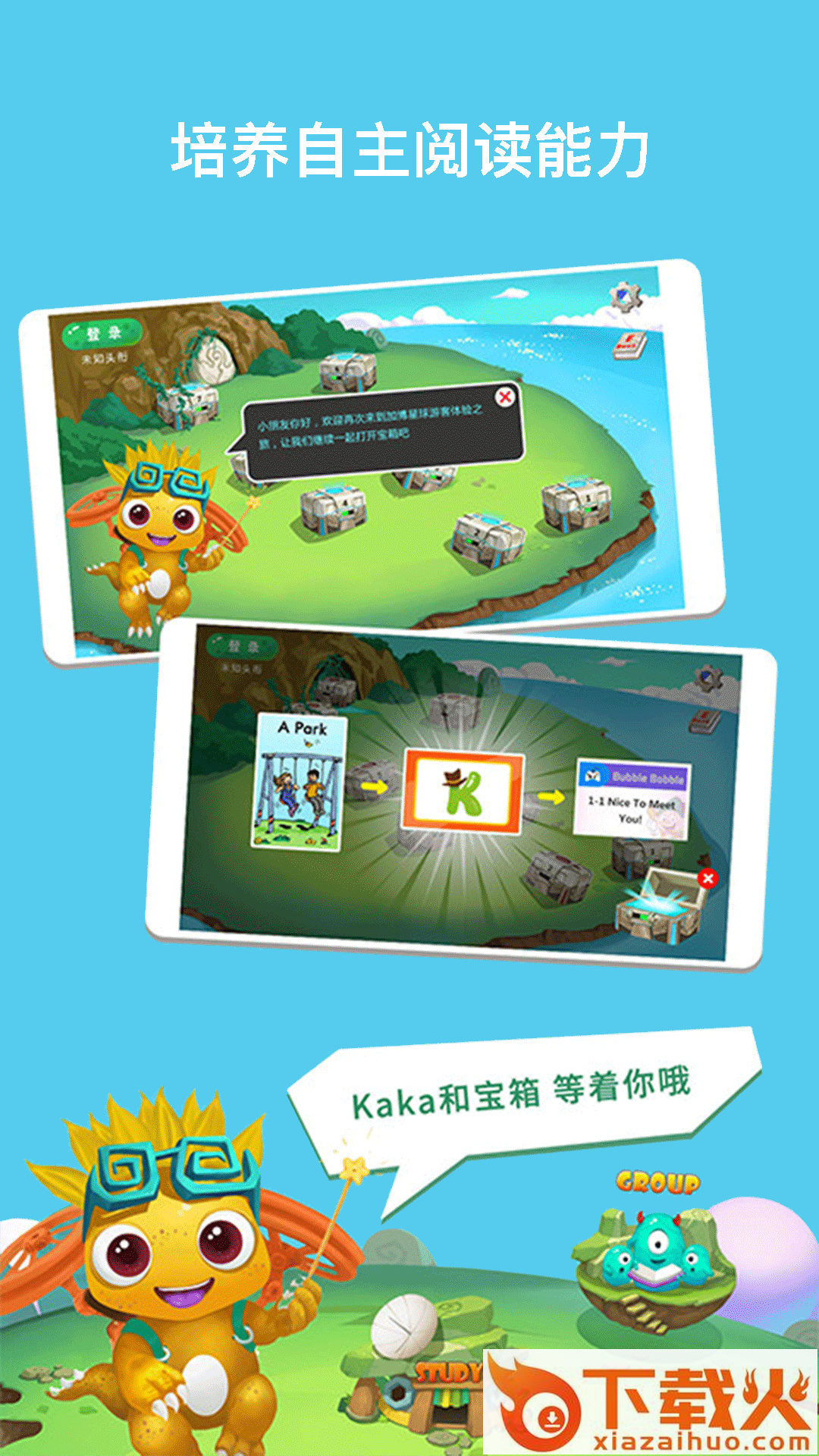 RAZ课堂免费下载截图2