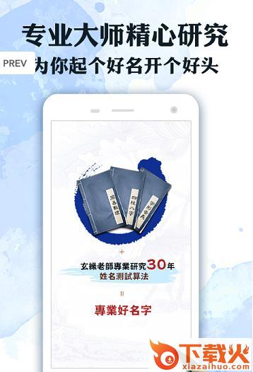 名字配对测试爱情打分 v1.0.0 安卓版截图1