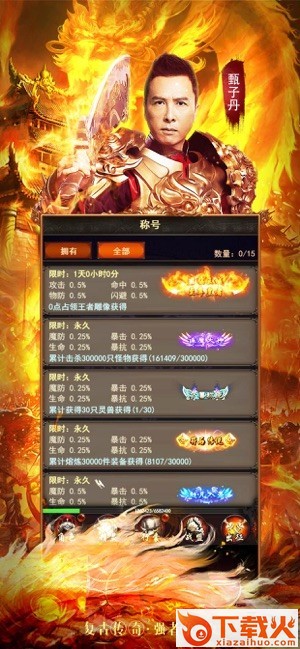 贪玩传奇截图2
