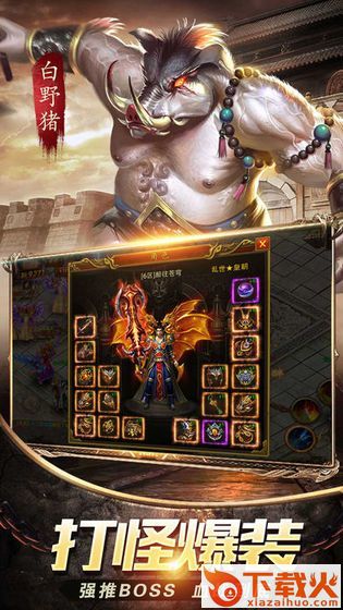神域赞歌截图3