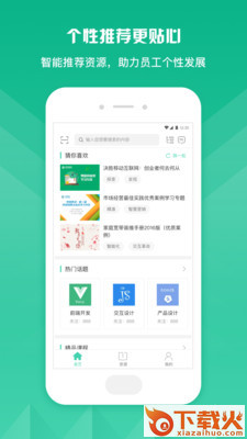 知学云9截图1