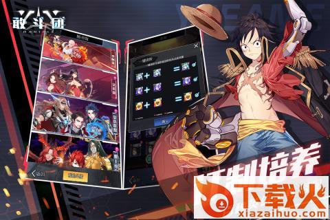 敢斗团九游版截图2