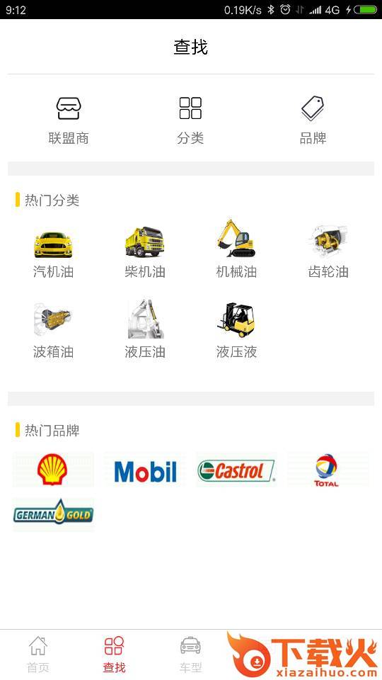 海诚珍品商城app截图1