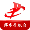 萍乡手机台 v1.0.2 安卓版