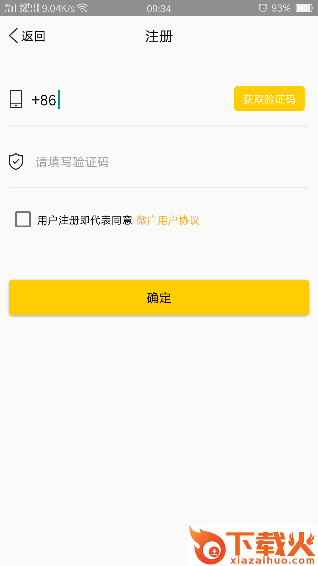 一个消息截图2