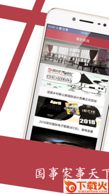 无敌鸭手机版 v1.0 安卓版截图1