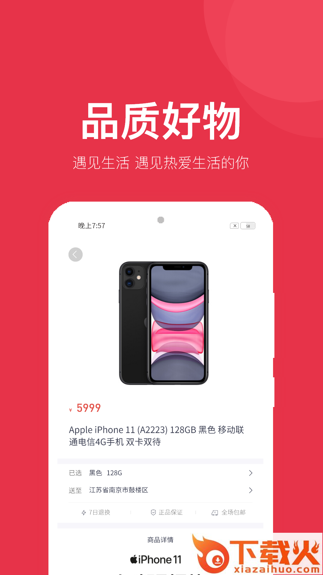 居然有截图2