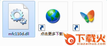 mfc110d.dll下载
