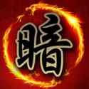 暗棋大战 v2.9.47 最新版