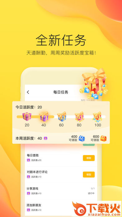 天天剧本杀截图2
