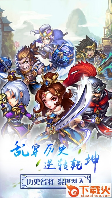 华夏群英传手游ios版