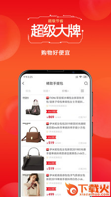 苦命的猪家居生活馆截图3