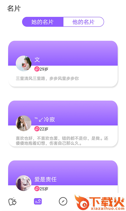 心遇见截图2