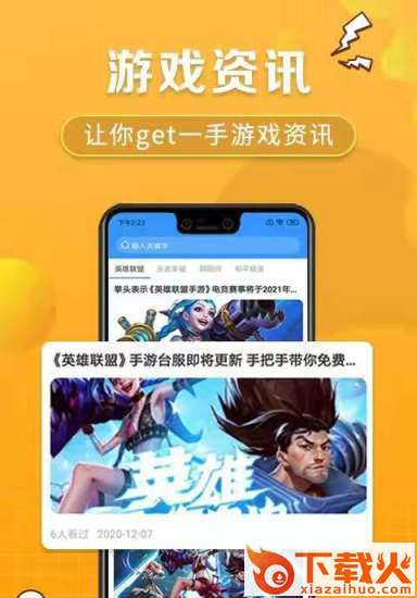 手游bt版盒子 v3.9.1313 官方版截图2