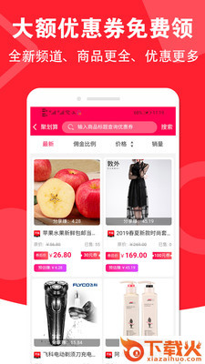 来实慧截图2