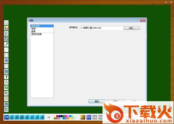 万校通微课之星 v3.0 官方最新版 截图1