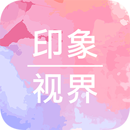 印象视界app下载-印象视界(图片制作美化)v1.0.6 安卓版