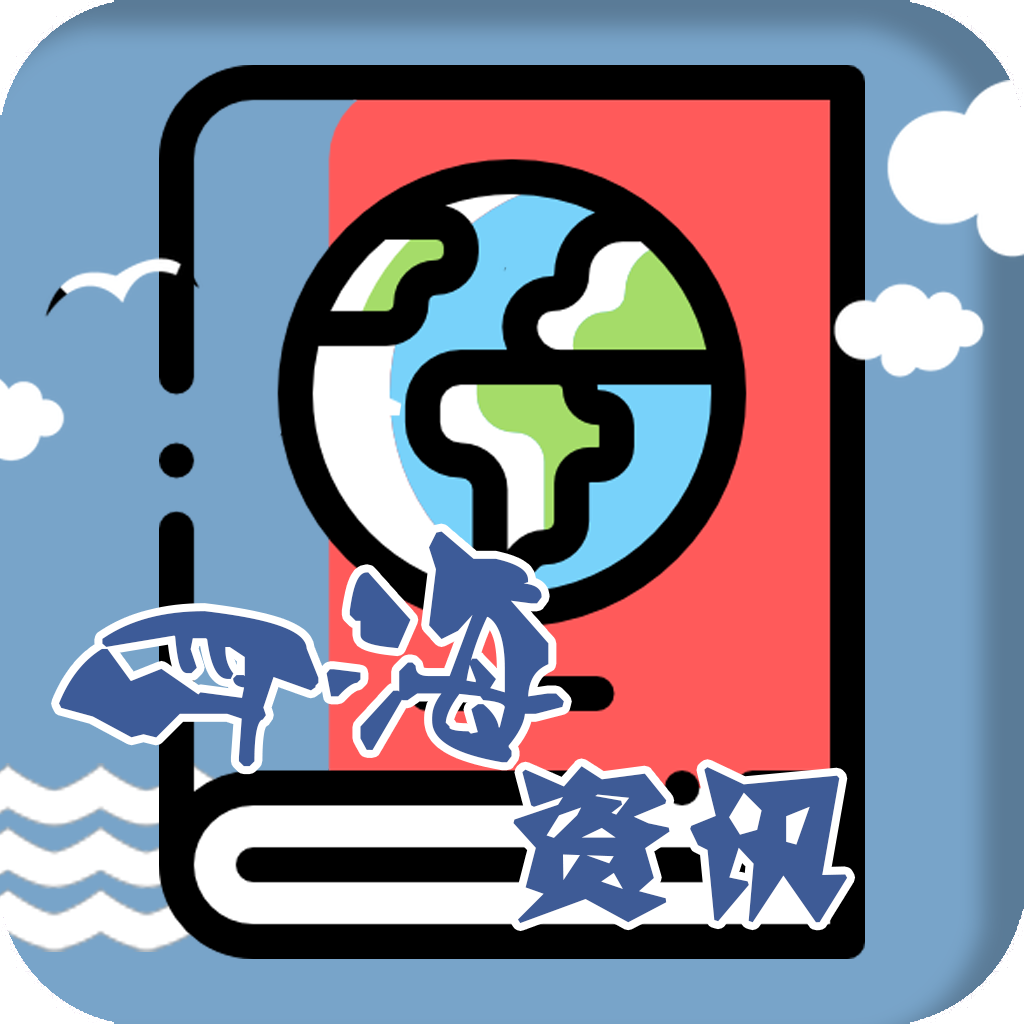 四海资讯下载最新版-四海资讯appv1.0.1 安卓版