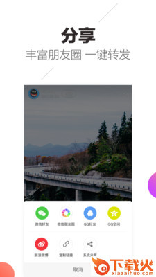 趣多拍app截图2