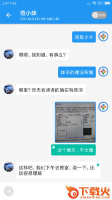 阿卡信截图1