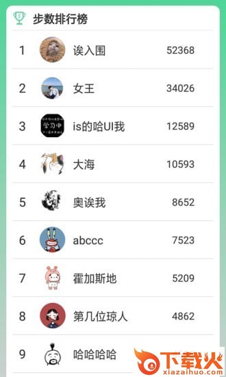 走路步多多app截图2