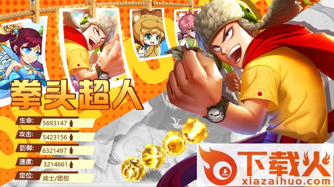 爆笑漫斗截图1