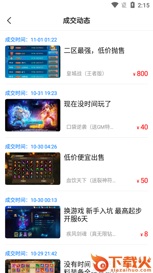 嘻游神器app v1.3.0 最新版截图2