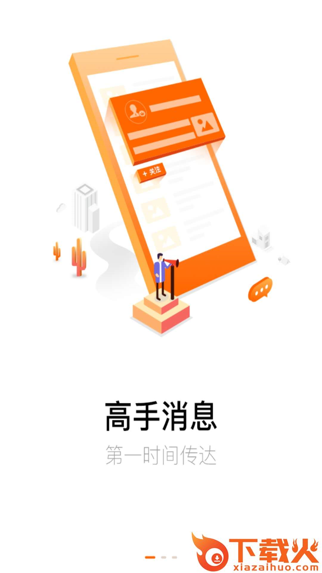 股丰庄app截图1