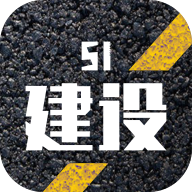 51建设 v1.7.1 安卓版