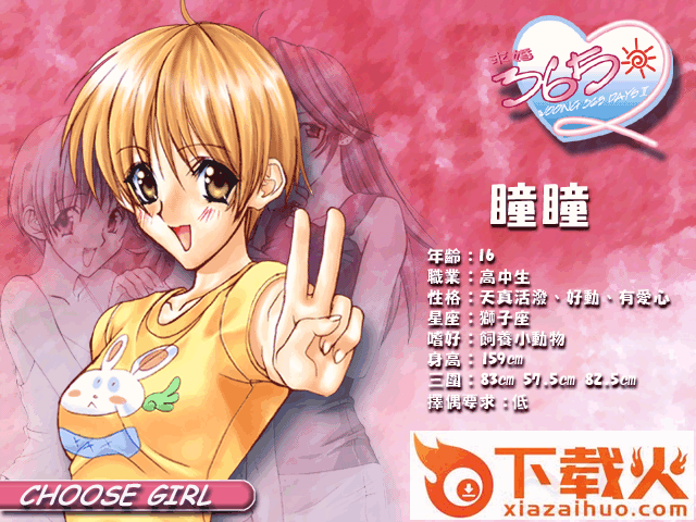 求婚365日II 中文硬盘版 截图1