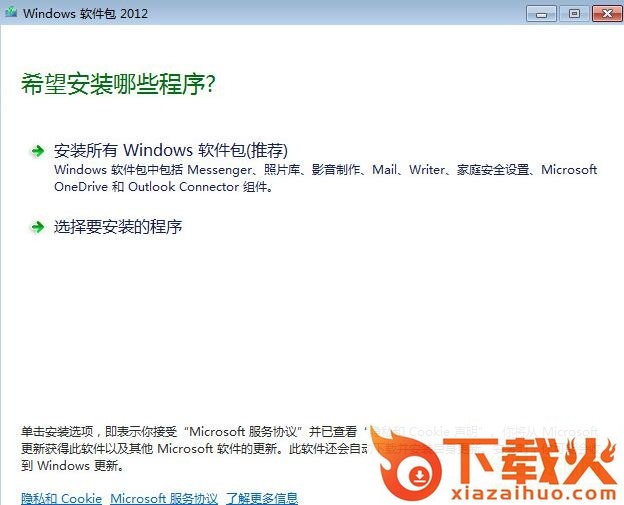 windows软件包