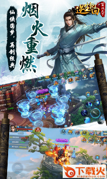 百战天下逆生轮回手游 v1.0 安卓版截图2