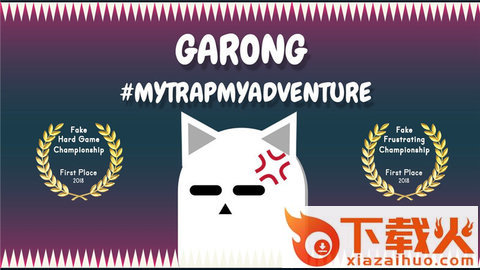 Garong : My Trap My Adventure(我的陷阱冒险手游)截图1