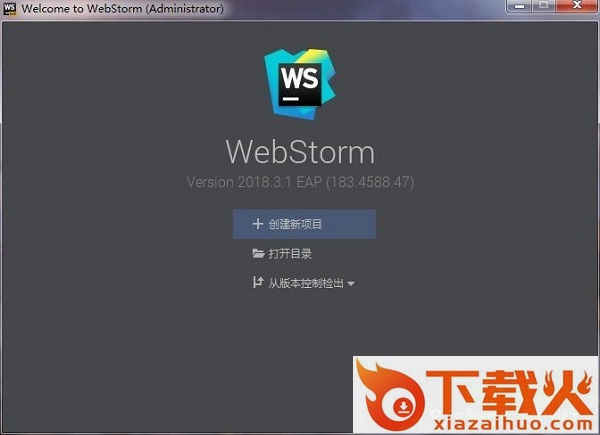 webstorm2020永久下载