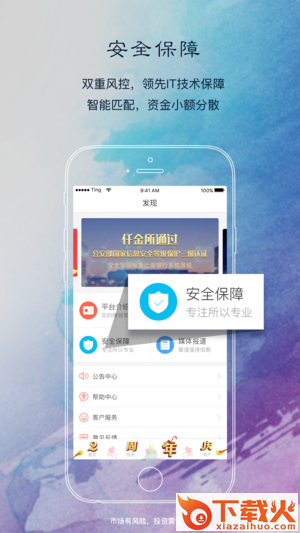 仟金所截图2