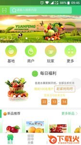 红果子庄园APP截图2