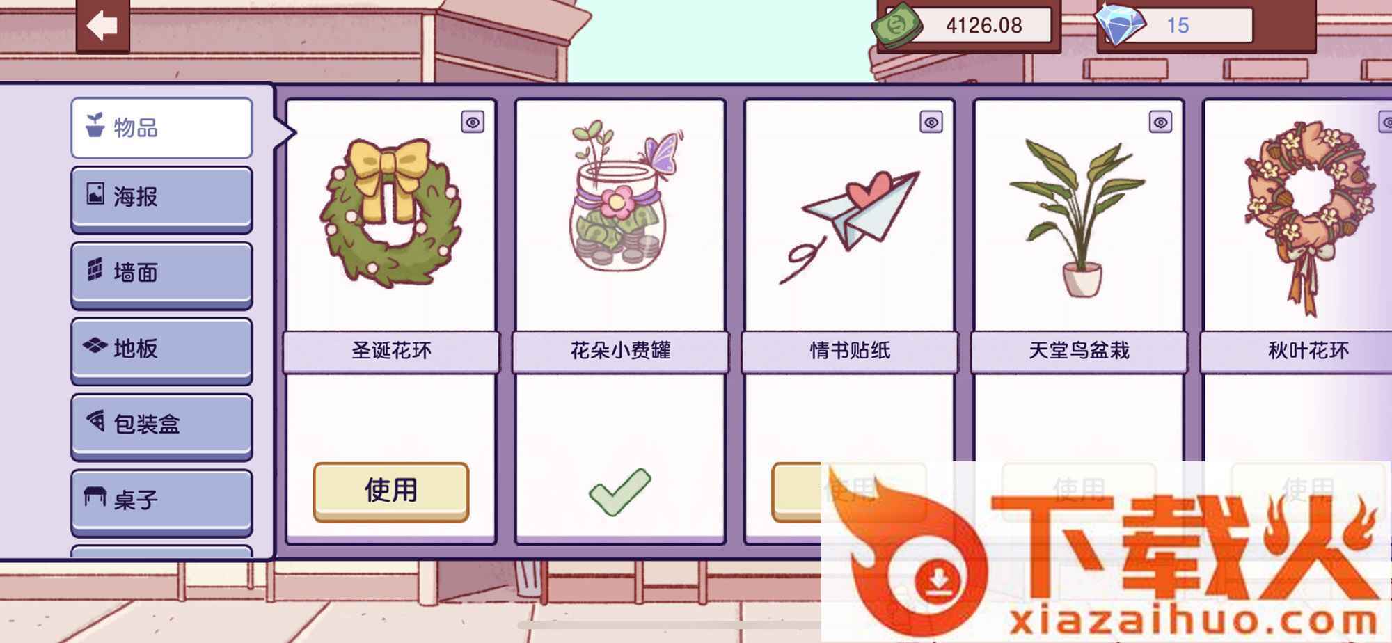 可口的披萨地球日截图1