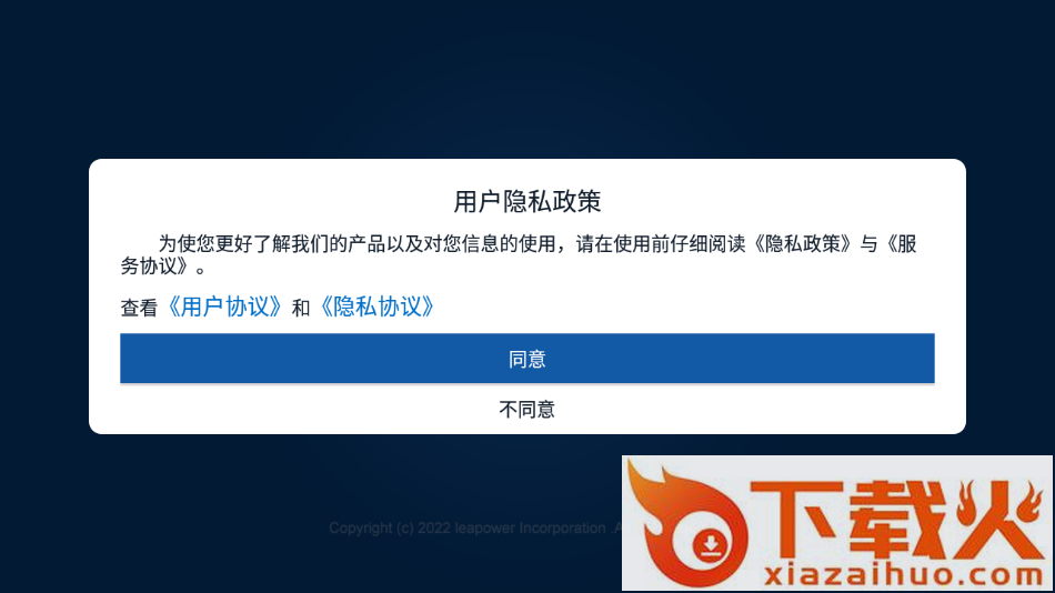 迈能现场端app截图1