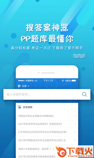 pp题库截图1