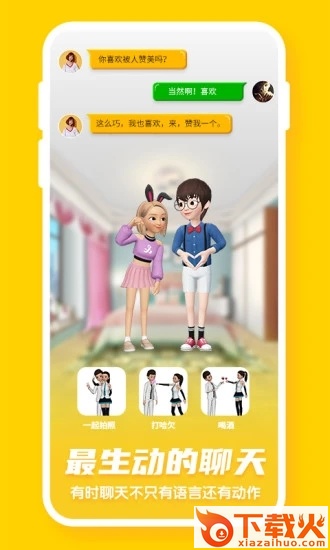 偶派-虚拟人物社交截图2