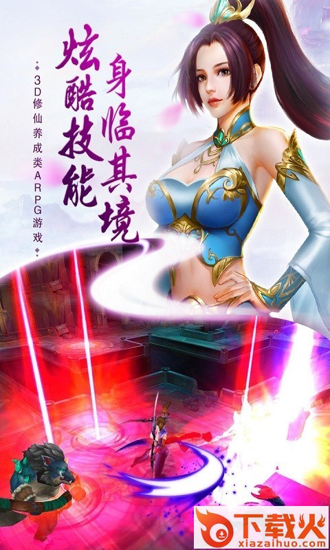 一世之尊 v1.0.0 安卓版截图2