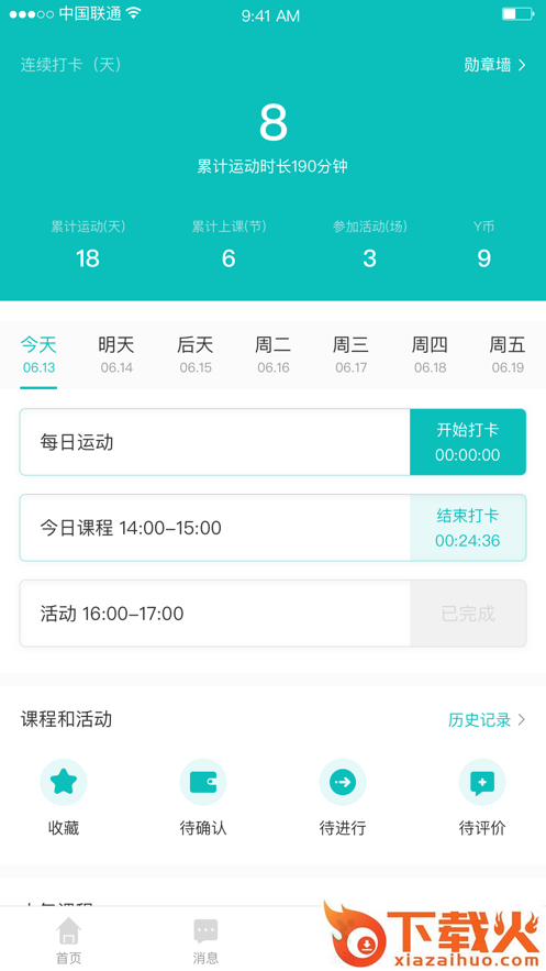 Yook安卓版截图2