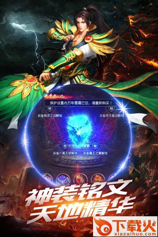 打爆沙巴克截图1