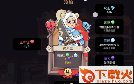 雪居之地手机版截图3