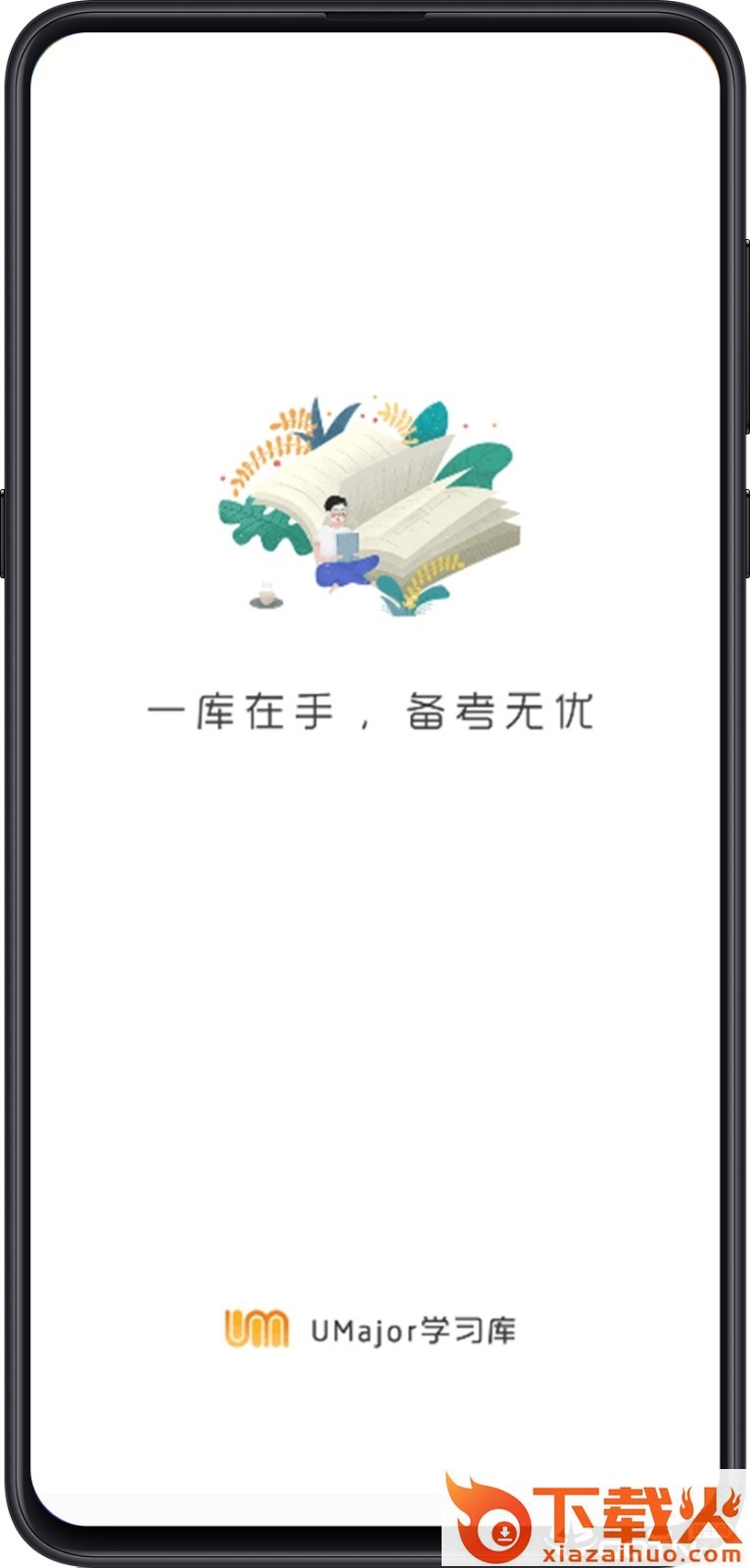 大学专业课app截图1