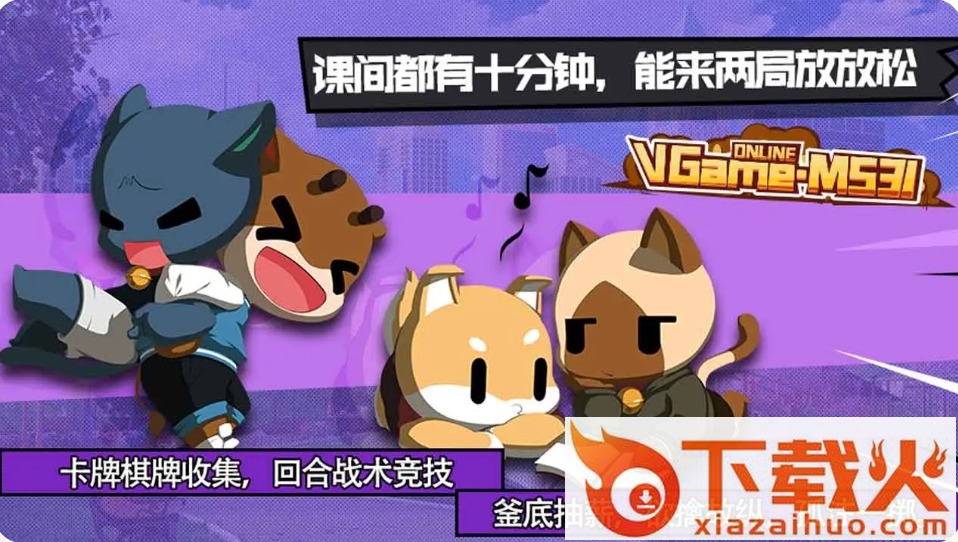 m531游戏 v1.0 正式版截图2