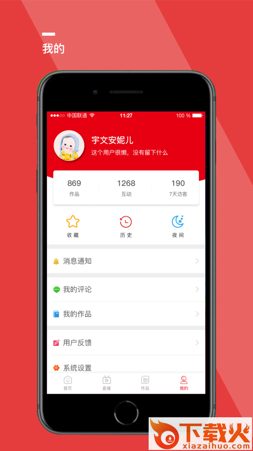 天择学院截图1