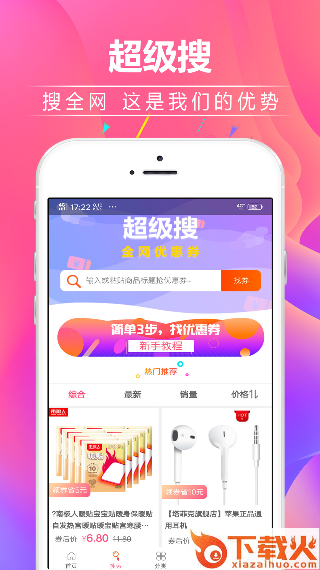 淘小蜜优惠券截图1